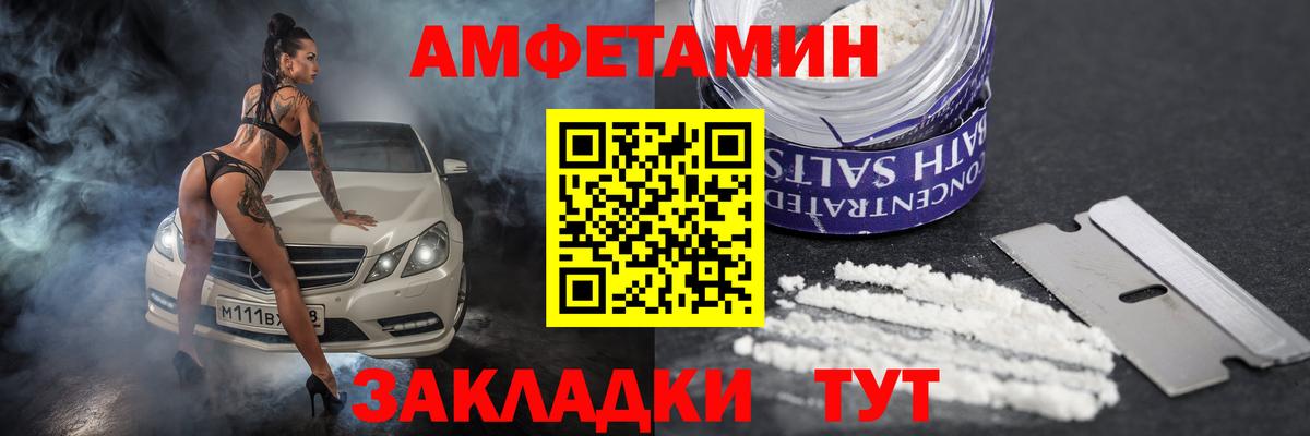 АМФЕТАМИН Розовый  Вход с VPN  Amphetamine  Когалым 