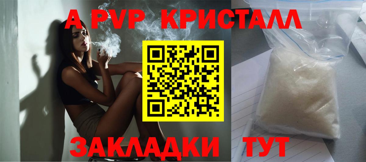 Альфа ПВП СК КРИС  A PVP крисы CK  Когалым  Вход с VPN  Alfa_PVP  Alpha PVP мука 