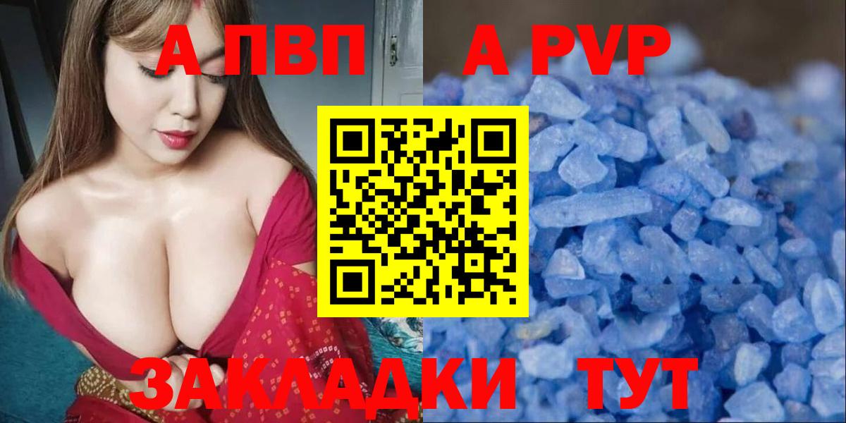 APVP крисы CK Когалым