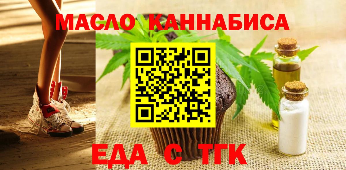 Печенье с ТГК марихуана Когалым