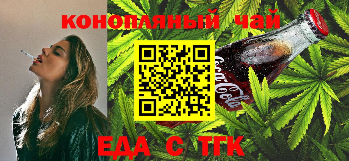 Печенье с ТГК конопля  Вход с VPN  Когалым 