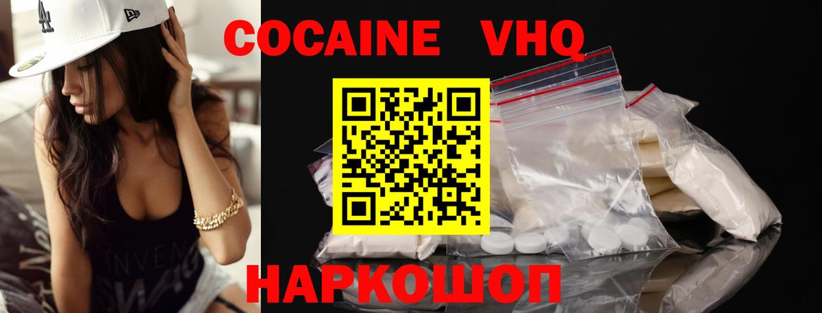 КОКАИН  Вход с VPN  Когалым  COCAIN Fish Scale 