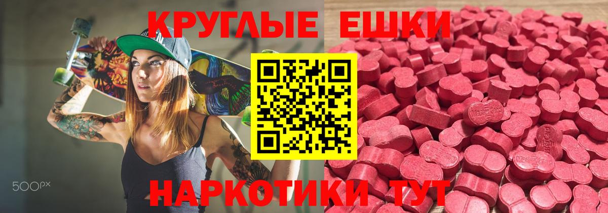 Экстази диски  Ecstasy 250 мг  Экстази  Вход с VPN  Когалым 