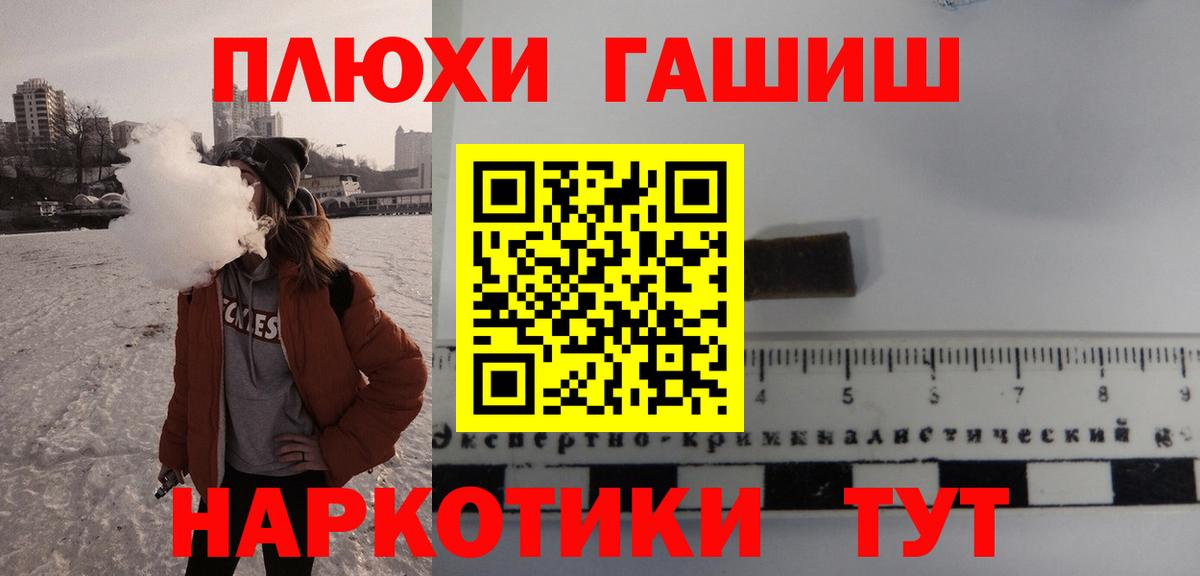Когалым  ГАШИШ ice o lator  ГАШ Cannabis  Вход с VPN 