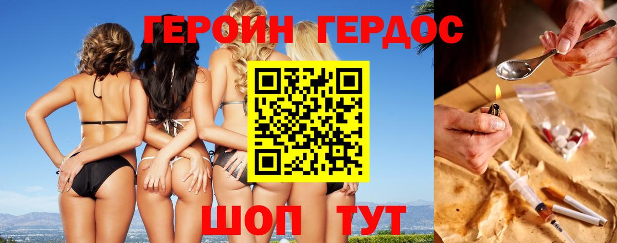 ГЕРОИН афганец Когалым