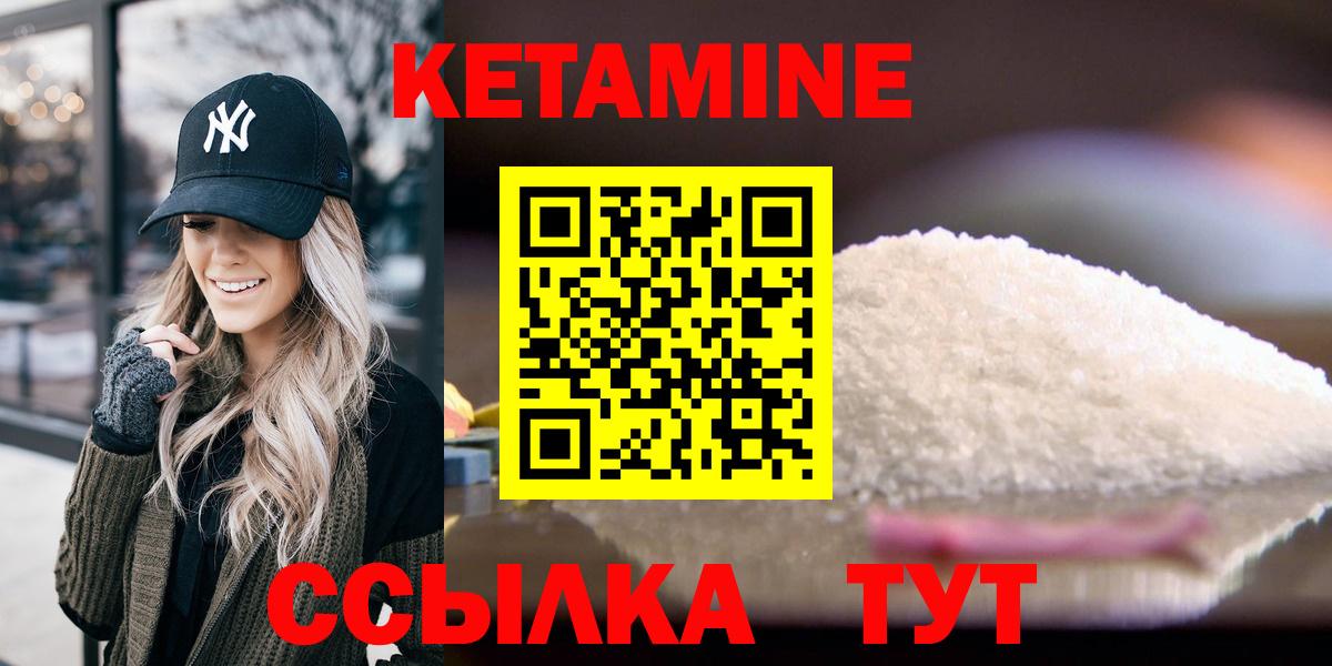 Кетамин VHQ Когалым