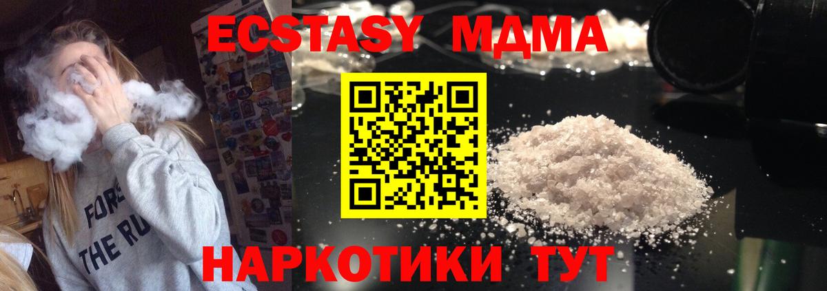 Когалым  MDMA Molly  MDMA  МДМА кристаллы  Вход с VPN 