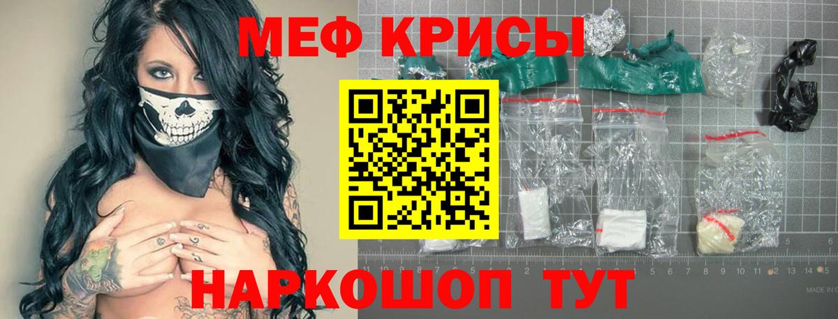Мефедрон кристаллы Когалым