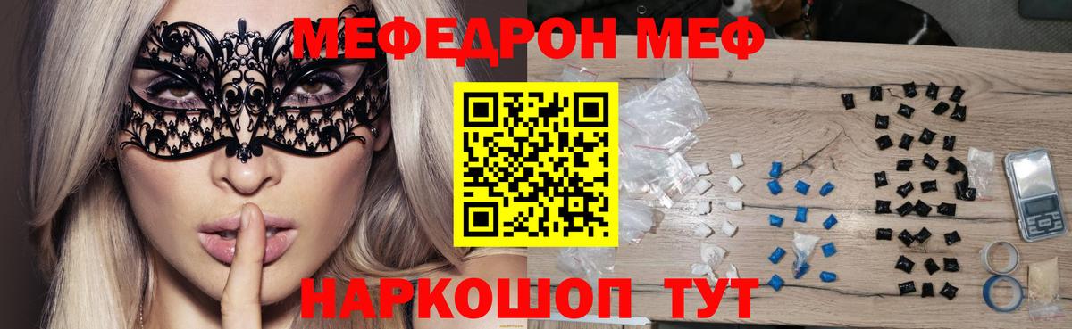 Когалым  МЕФ мяу мяу  Вход с VPN  Мефедрон VHQ 