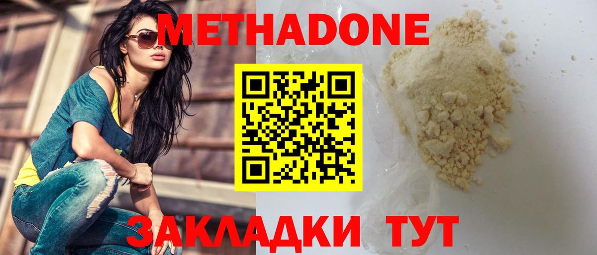 МЕТАДОН VHQ  Вход с VPN  Метадон белоснежный  Когалым 