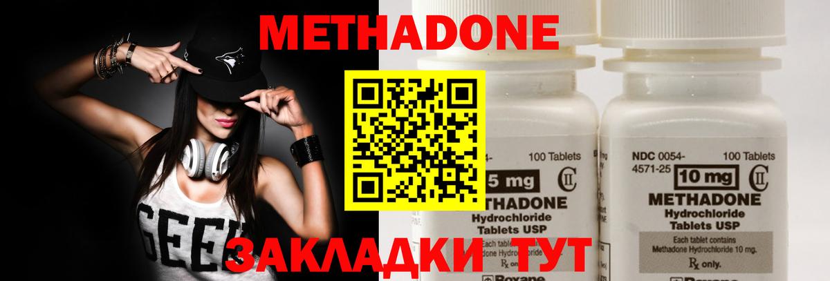 МЕТАДОН мёд Когалым