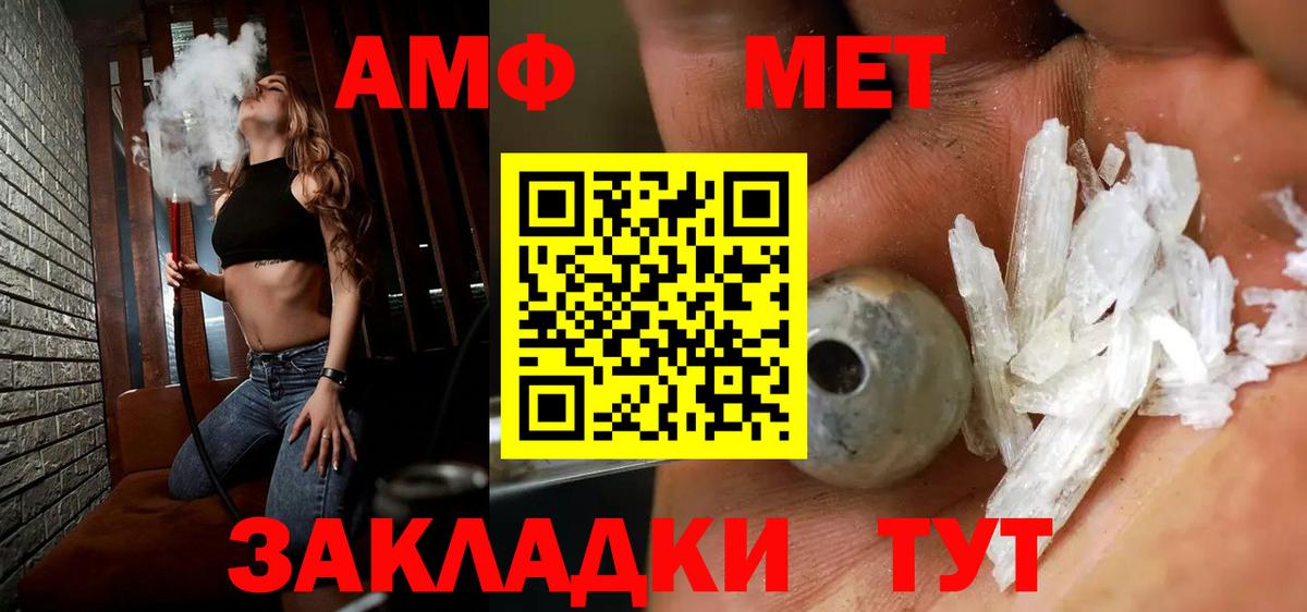 Амфетамин Когалым