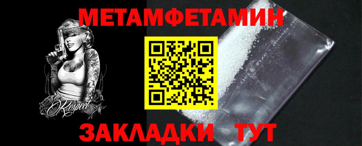 Метамфетамин винт Когалым