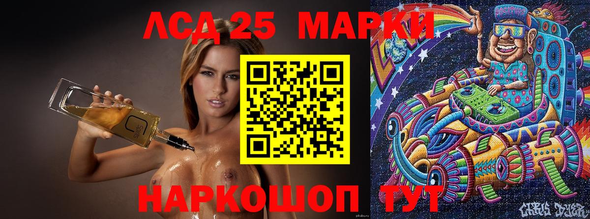 Когалым  Марки 25I-NBOMe 1500мкг  Вход с VPN  Марки 25I-NBOMe 1500мкг 